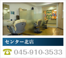 センター北店